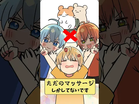 【アニメ】意味深すぎるマッサージが草 #すとぷり #anime #すとぷり10周年