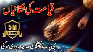 qayamat ki nashaniyan 5million views 