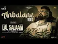 Download Lagu Lal Salaam - Anbalane Video | Rajinikanth | AR Rahman | Aishwarya|  Vishnu Vishal | Vikranth