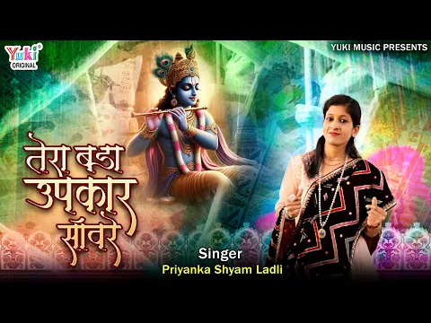 Latest Bhajan Lyrics