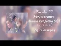 Download Lagu 执生念 (Zhí shēng niàn) Perseverance Ancient Love Poetry OST by Ye Xuanqing