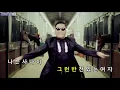 Lagu [KARAOKE] Psy - Gangnam Style