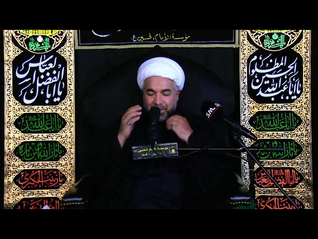 ⁣نعي خاتمة المجلس - محرم الحرام 1439 - الليلة 4 - الشيخ ثائر الكوفي