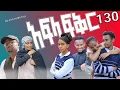Download Lagu አፍላ  ፍቅር 130 -  School life /ስኩል ላይፍ/