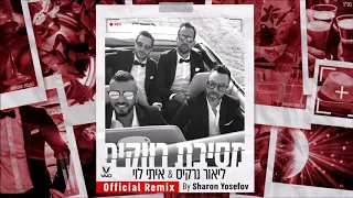 מסיבת רווקים ליאור נרקיס איתי לוי Vivo שרון יוספוב רמיקס 