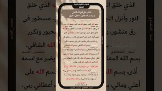 تغلب على قرينك بسر اسم الله النور الكافي القوي 