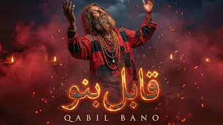 qabil bano new heart touching sufi qawwali 2025 official video