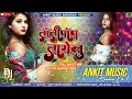 Download Lagu Dj Ankit Music ( Jhankar ) Hard Bass Jhan Jhan Mix ♬ Lolipop Lagelu Dj Song √ Ankit Music Dj Song