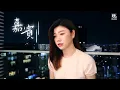 Download Lagu 張遠 - 嘉賓 Cover ( 蔡恩雨 Priscilla Abby)