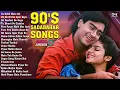 Lagu 90's Sadabahar Songs | हिंदी सदाबहार गाने | Hindi Sadabahar Songs | Hindi Songs | 90's Old Songs
