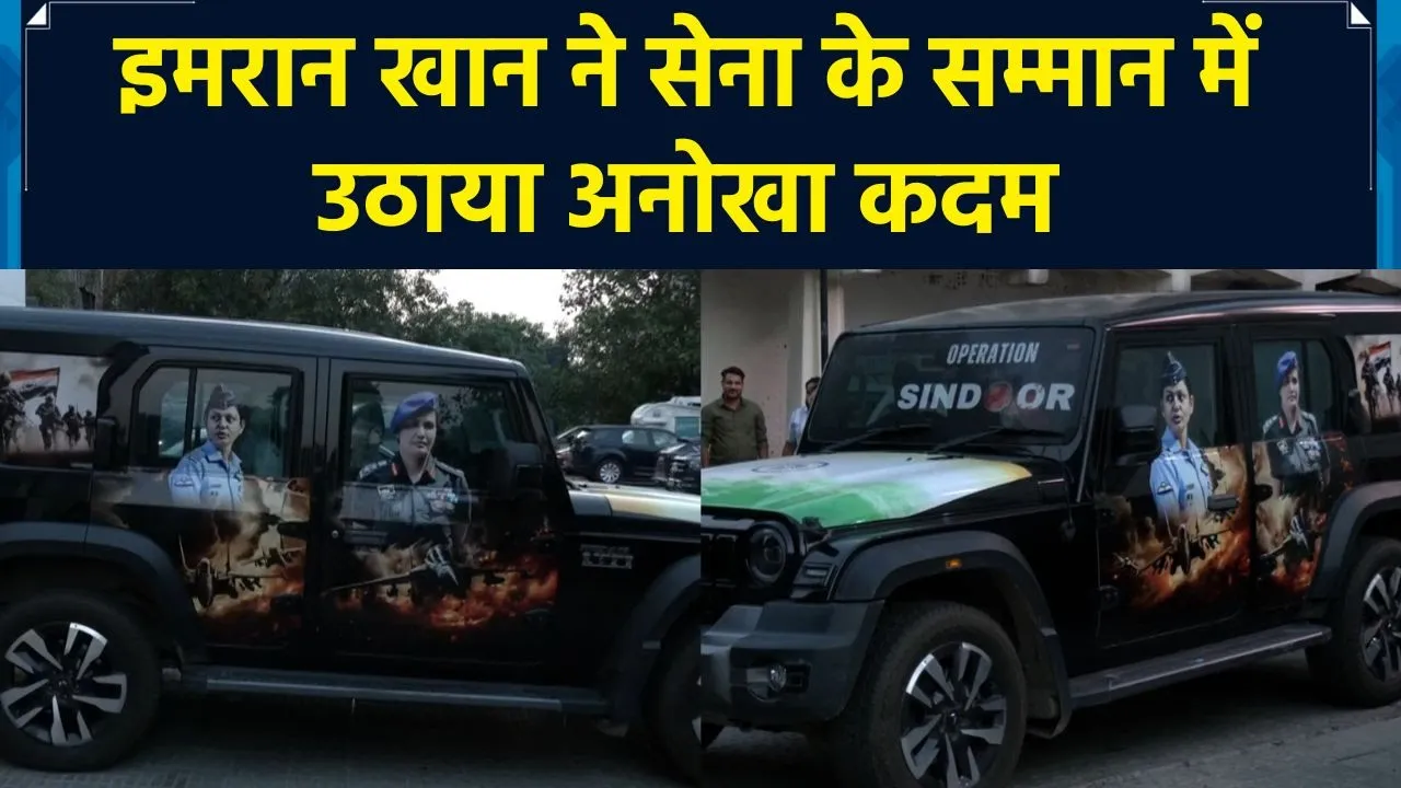 इमरान खान ने सेना के सम्मान में उठाया अनोखा कदम