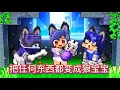 Download Lagu 我的世界：小米蕉拥有可以让任何东西都变成狼宝宝的激光枪！