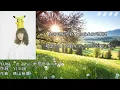 【中日歌詞】YUKI - ポストに声を投げ入れて - 把心聲投入信箱 -