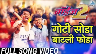 goti soda batli foda full song video boyz 2 marathi movies 2018 adarsh shinde rohit raut
