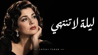 ليلة لا تنتهي   ليلة من الطرب العربي الأصيل                                       دندنها
