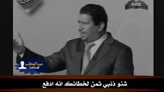 اذا انت غشيم وعرفو يغشوك    سمير صبيح دندنها