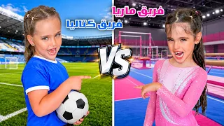 فريق ماريا ضد فريق كتاليا مين ربح ! وداع مؤثر مع ايلا سافرت في عيد ميلادها ! 