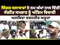 Download Lagu Punjabi Industry ਦੇ ਵੱਡੇ ਕਲਾਕਾਰਾਂ ਨੇ Ahuja Saab ਨੂੰ ਦਿੱਤੀ ਅੰਤਿਮ ਵਿਦਾਈ । Charnjit Ahuja । funflix