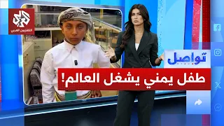 لون عيون طفل يمني تغير حياته   كيف    تواصل دندنها