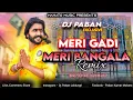 Download Lagu Meri Gadi Mera Bangla Mera Paisa Sab Tera Sanwariya Seth | Dj Remix | Instagram Vira Song | Dj Paban