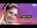 Nodavalandava - Ramya - Vijay Raghavendra - Sevanthi Sevanthi - Kannada Song