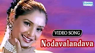nodavalandava ramya vijay raghavendra sevanthi sevanthi kannada song