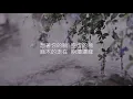 許志安 - 為什麼你背著我愛別人