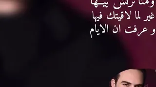 كده وانت معايا بتوحش قلبي وعيني  دندنها