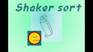Cocktail sort Shaker sort JavaScript