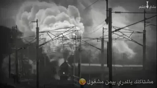 مشتاقلك  الشاعر اثير التميمي دندنها
