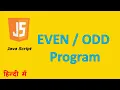 Even Odd Number Program in JavaScript How to find Even Odd number in JavaScript