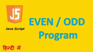 Even Odd Number Program in JavaScript How to find Even Odd number in JavaScript
