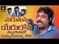 Download Lagu Popular Telangana Folk Song | Parutunna Yerulona Song | Latest Telugu Folk Songs | Amulya Studios