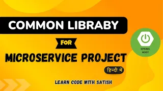 Spring Boot Common Library Project Explained Reusable Code in Microservices Hindi