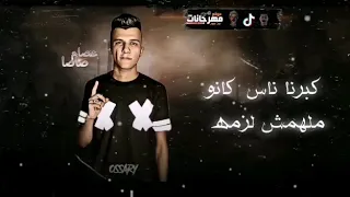 اعداء كتير   عصام صاصا دندنها