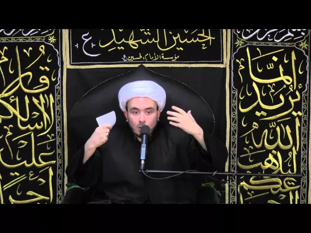 ⁣مقتطفات من حياة العباس - مجالس عزاء- 7 محرم 1436 - الشيخ همام ناصر الدين
