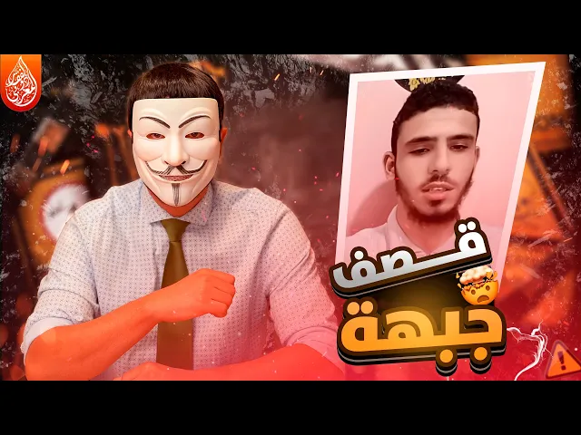 ⁣ذو الفقار المغربي يكشف تدليس احمد مصطفى في الهجوم على دار الزهراء حين حاول تضعيف الرواية