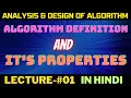Algorithm Definition And It s Properties Hindi Lecture - ADA Rajnish Chaurasia