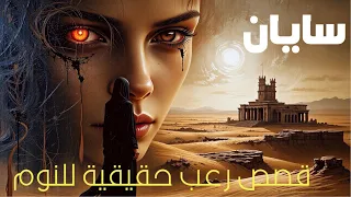 الجن تورون الاسم اللي اتمنع يتقال في بعض البلاد قصص رعب حقيقية للنوم 