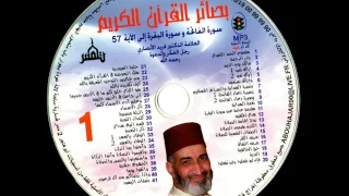 بصائر القرآن الكريم 27 وعلم آدم الأسماء كلها العلامة الدكتور فريد الانصاري رحمه الله 