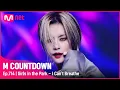 Download Lagu [Girls in the Park - I Can't Breathe] KPOP TV Show |  #엠카운트다운 EP.714 | Mnet 210617 방송