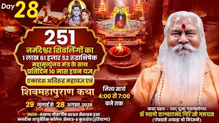 LIVE | Shiv mahapuran katha | Dr. Swami Shashwatanand Giri Ji Maharaj | Haryana | Day-28 | Sadhna TV