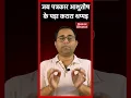 Download Lagu Why did Kanshiram slapped journalist Ashutosh? 🤔🤔 #shorts #ytshorts