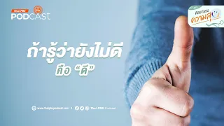 ทำไมผู้หญิงถึงรู้สึกกังวลเมื่อได้ยินเสียงกระทืบเท้าบนรถไฟฟ้า