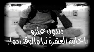 فري مايك دبكه شلونو شلونو صدى فضي كرمال ستيفن اليامي برميك بكويك جني شمر 