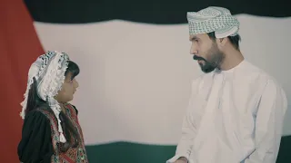 موطني غازي البلوشي والطفلة ريم سعود من عمان إلى فلسطين 