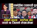 Download Lagu रूपन्देही भिड़ंत: बेल पर प्रत्याशियों में भिड़ंत, सागर के बाद कुलमन में खलबली, कांग्रेस कर रही खद...