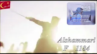 شمر من صغرنا كاس الشهامه شربنا دندنها