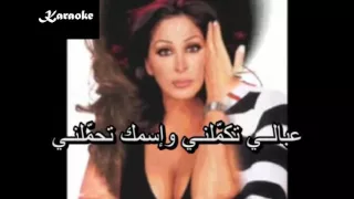 Arabic Karaoke 3a Bali Elissa 