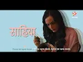 Download Lagu Teri Meri Doriyaann | Ek Anokhe Rap Ke Saath, Ho Rahi Hai Shuruat
